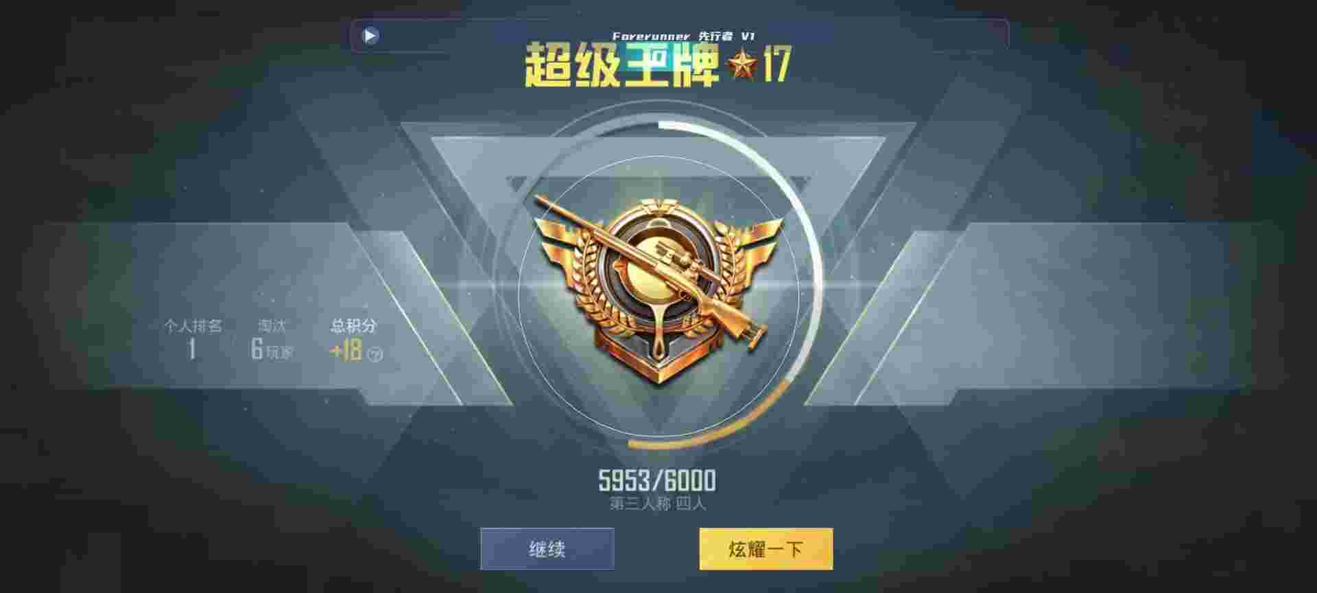 和平精英鸡腿辅助自瞄 - 手游准星助手ios版下载辅助预览图